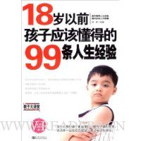  18ǰӦöõ99(ذ)
