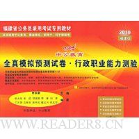  �й�����������ʡ�桤ȫ��ģ��Ԥ���Ծ�������ְҵ��������(2010)