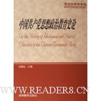  �й�������˼�����ν���ʷ��(�о�����ѧ����)