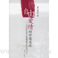  ���ɰ���ļ�ֵ׷��:20������ѧ�а�����д���Ļ��о�