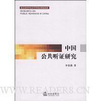  �й�������֤�о�