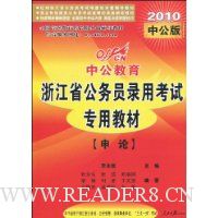  �й��������㽭������(2010�й���)(������ֵ20ԪԶ��ѧϰ��1��)