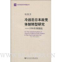  ��ս���ձ���������ת���о�:1996��������