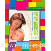 宝宝断奶啦/育婴