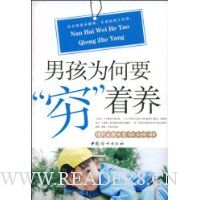 男孩为何要\