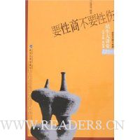 要性商不要性伤