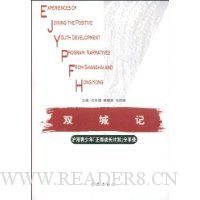 双城记