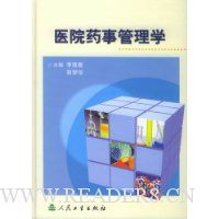  ҽԺҩ�¹���ѧ