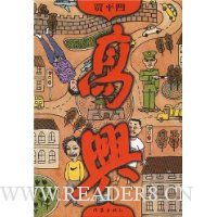 高兴(贾平凹最新力作!)