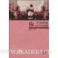 你,不该背叛我们的婚姻