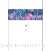 天浴
