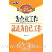  Ϊ��ҵ��������Ϊ�Լ�����