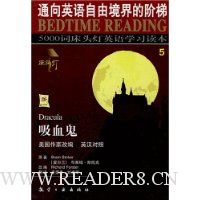 吸血鬼(英汉对照)