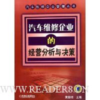  ����ά����ҵ�ľ�Ӫ���������