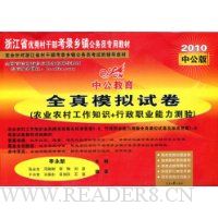  �й�������ȫ��ģ���Ծ�:ũҵũ�幤��֪ʶ+����ְҵ��������