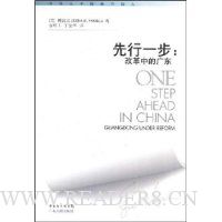  ����һ��:�ĸ��еĹ㶫