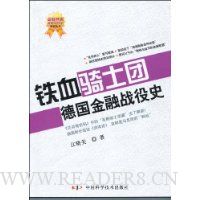  ��Ѫ��ʿ�ŵ¹�����ս��ʷ