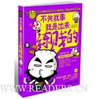 不关我事,我是出来练贱的