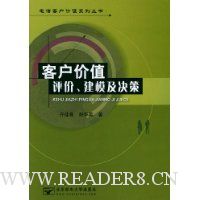  �ͻ���ֵ���۽�ģ������