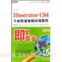  CD-R(DVD)ѧIllustrator CS4ȫ澫ͨƵѵ̳2(İ)()