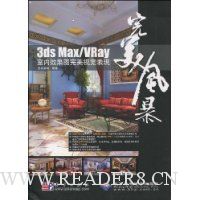  3ds Max/VrayЧͼӾ(DVD1)