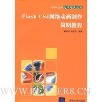  Flash CS4綯̳