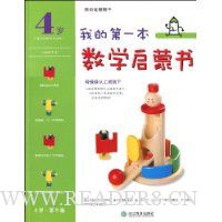  �ҵĵ�һ����ѧ������(4���3��)