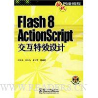  Flash8 ActionscriptЧ