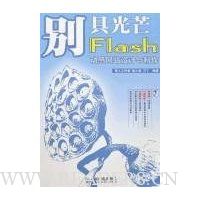  ߹âFlashվ()