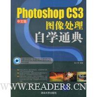 Photoshop CS3ͼѧͨ(İ)(1)