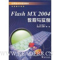  Flash MX 2004̳ʵ()