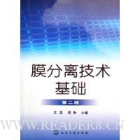 膜分离技术基础