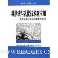  ��״Һ���黯������Ӧ��--ר����Һ��ѧƷ���Ʊ���Ӧ��