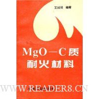 MgO-C质耐火材料