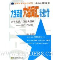  ��ѧӢ�������ʻ����ɱ�:��ѧӢ�������������ʻ�1020��(�ؼ�)