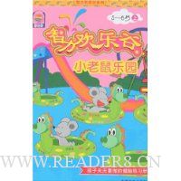  �������ֹ�С������԰:5-6��(��)