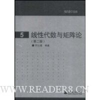 线性代数与矩阵论