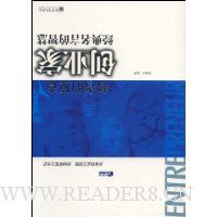 智者的反省-创业家经典名言的智慧