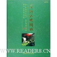 苏州古典园林(精装)