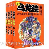  ����Ժ��ƪϵ��:ǰ��(1-4)(�󿪱�)(��װ��4��)(������ֽ1��)