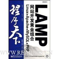  :LAMPվƽLinux+Apache+MySQL+PHP()
