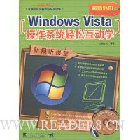  õ԰칫ɻѧ:Windowsvistaϵͳɻѧ(2)