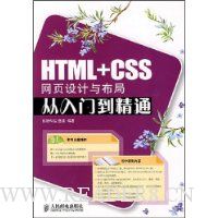  HTML+CSSҳ벼ִŵͨ(CD1)