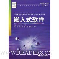 嵌入式软件