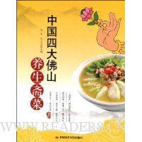 中国四大佛山养生斋菜