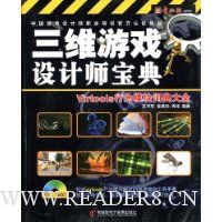  ��ά��Ϸ���ʦ����:Virtools��Ϊģ��ʵ��ȫ(��CD����1��)