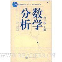 数学分析(上)