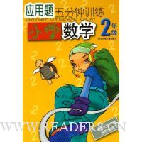  Ӧ����5����ѵ��:Сѧ��ѧ(2�꼶)