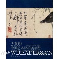  2009�й�����Ʒ�������:�й��黭