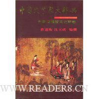  �й���ѧ�Ҵ�ǵ�:���غ�κ���ϱ�����(��װ)